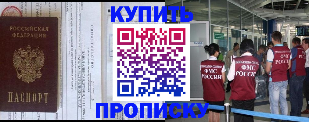прописка 2025 в Кирове