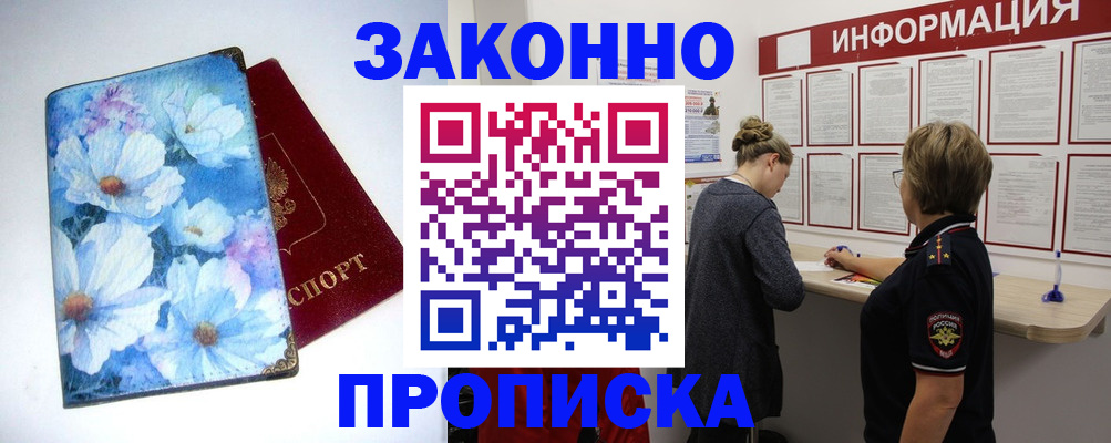 прописка иностранных граждан в Кирове