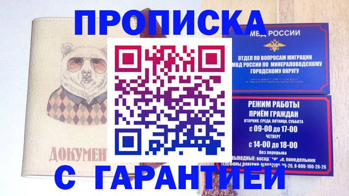 миграционный учет в Кирове